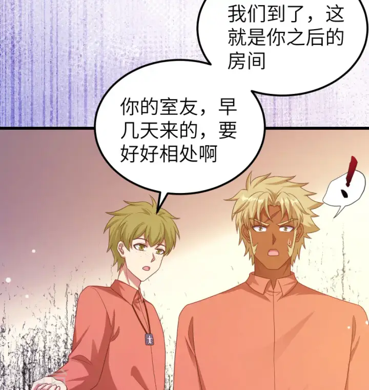 《从今天开始当城主》第450话图45