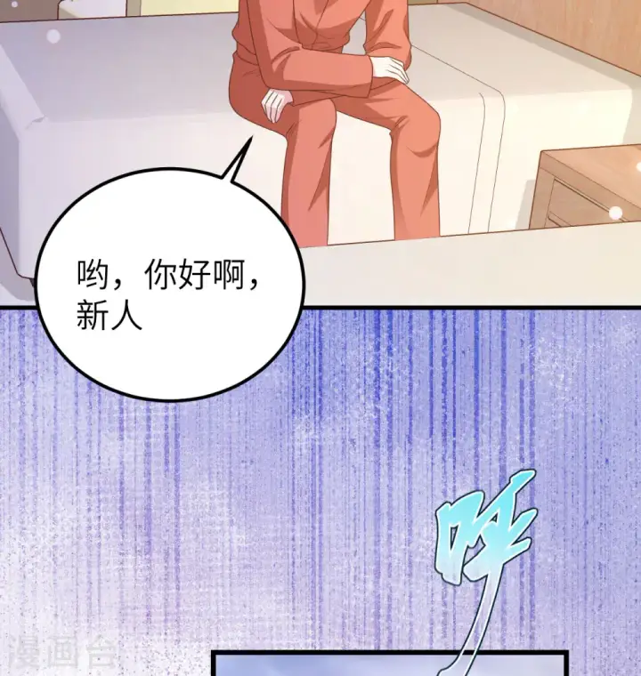 《从今天开始当城主》第450话图48