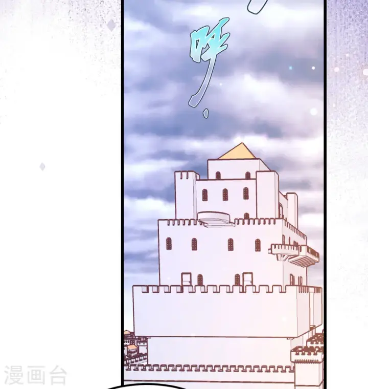 《从今天开始当城主》第450话图49