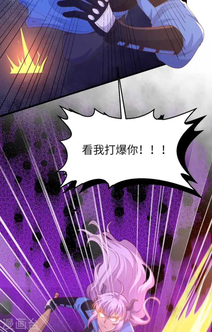 《从今天开始当城主》第450话图5