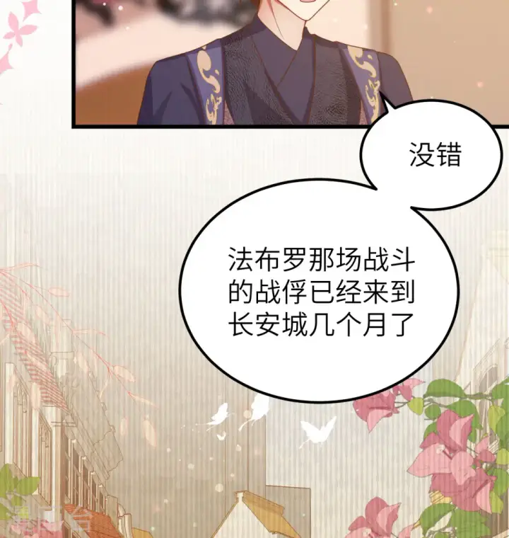 《从今天开始当城主》第450话图53