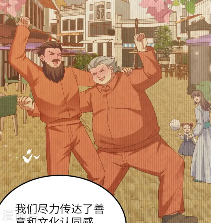 《从今天开始当城主》第450话图54