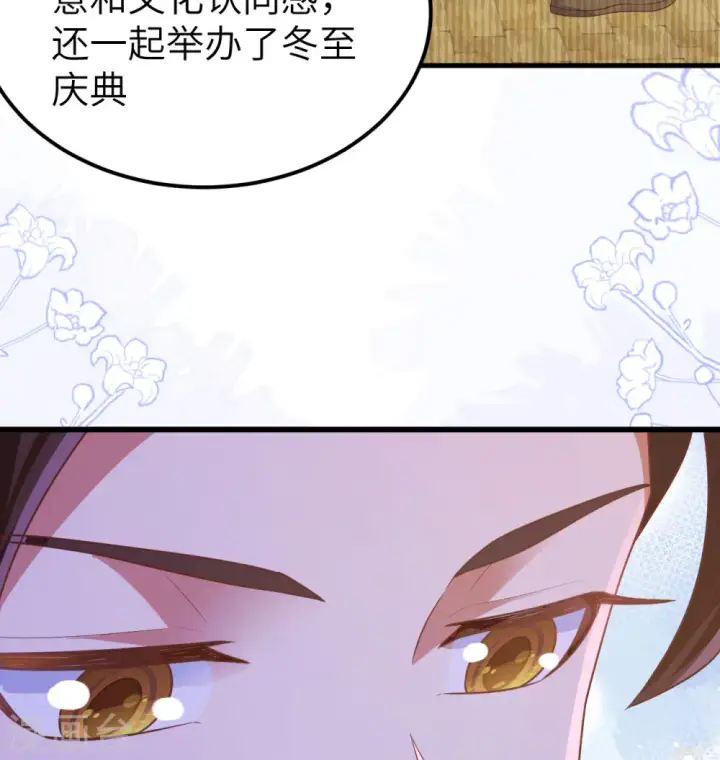 《从今天开始当城主》第450话图55