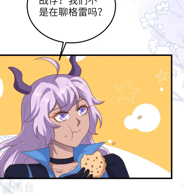 《从今天开始当城主》第450话图57