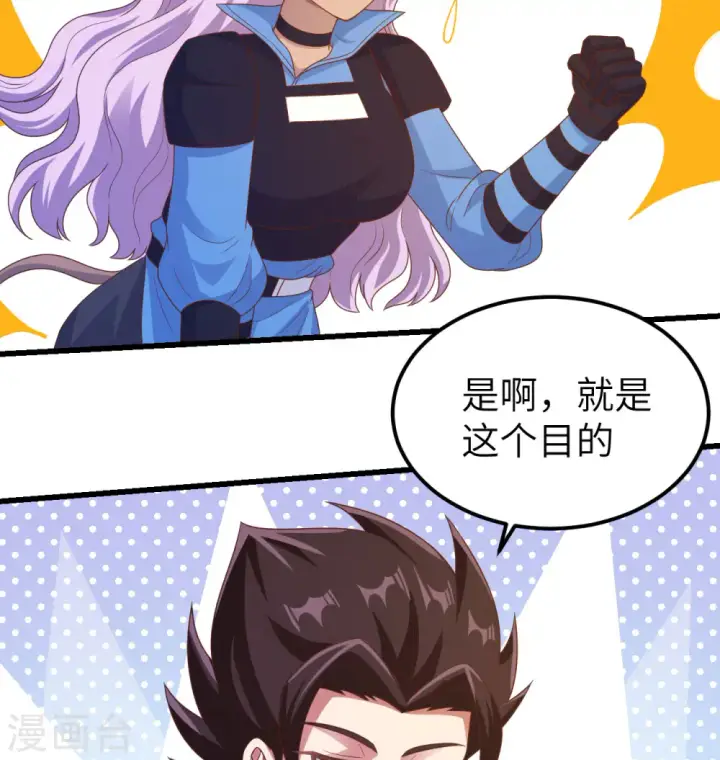 《从今天开始当城主》第450话图60