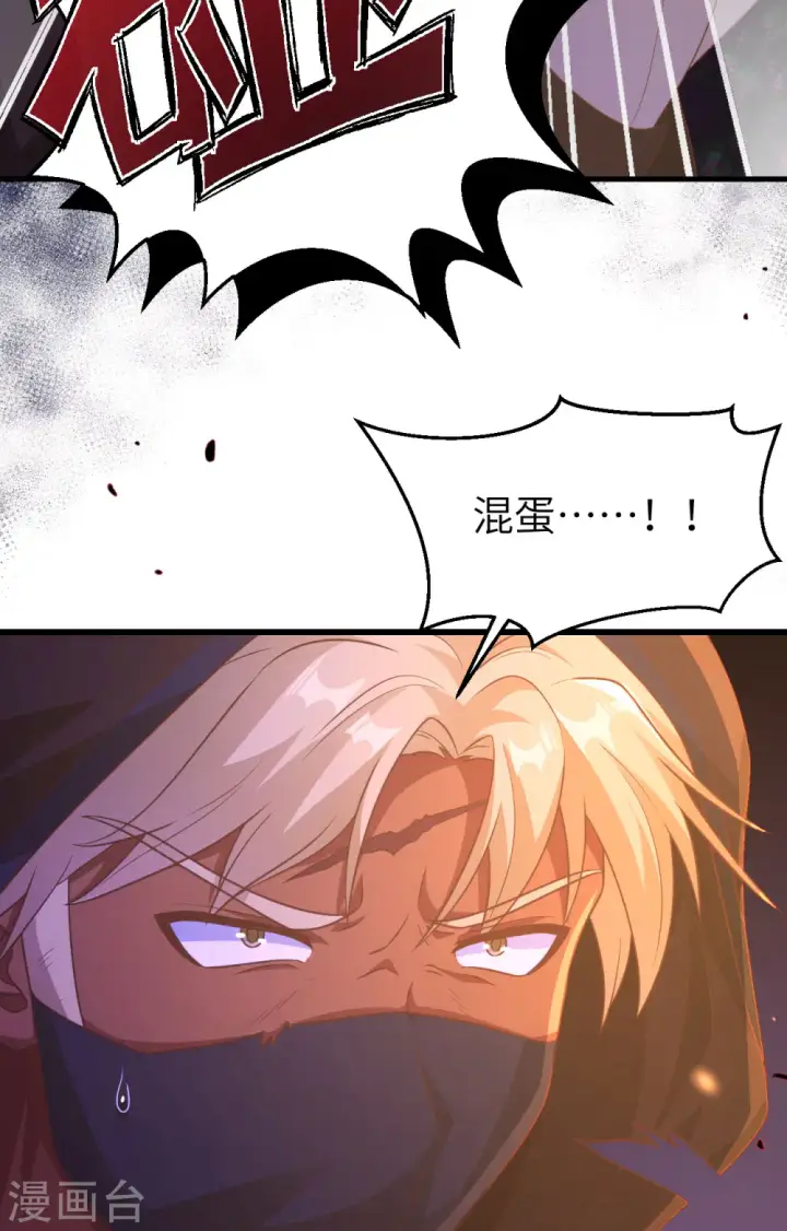 《从今天开始当城主》第450话图7