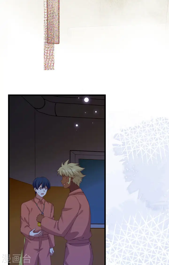 《从今天开始当城主》第451话图14