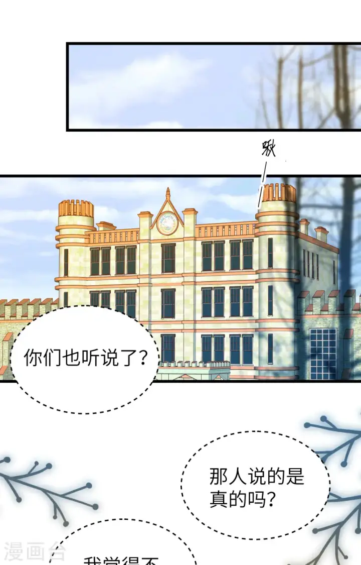 《从今天开始当城主》第451话图16