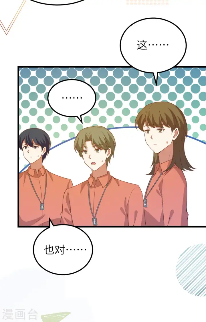 《从今天开始当城主》第451话图20