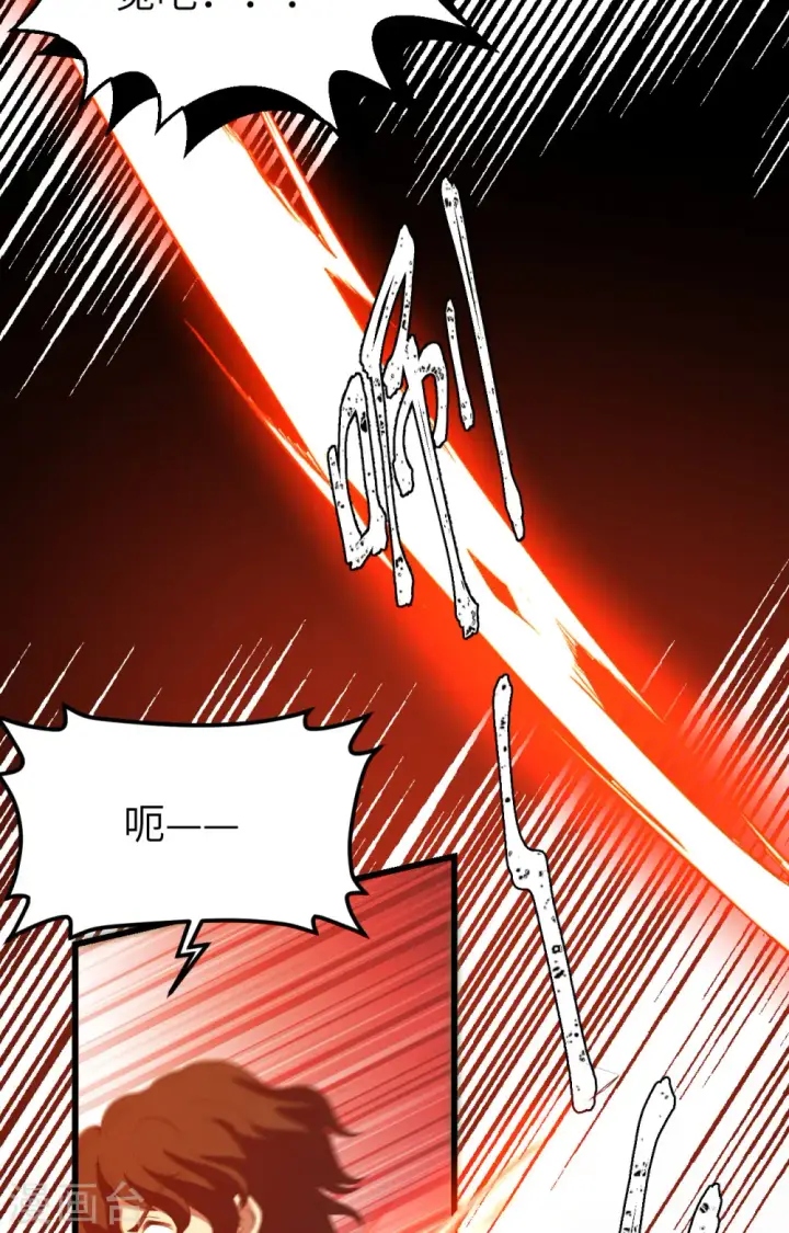 《从今天开始当城主》第451话图48