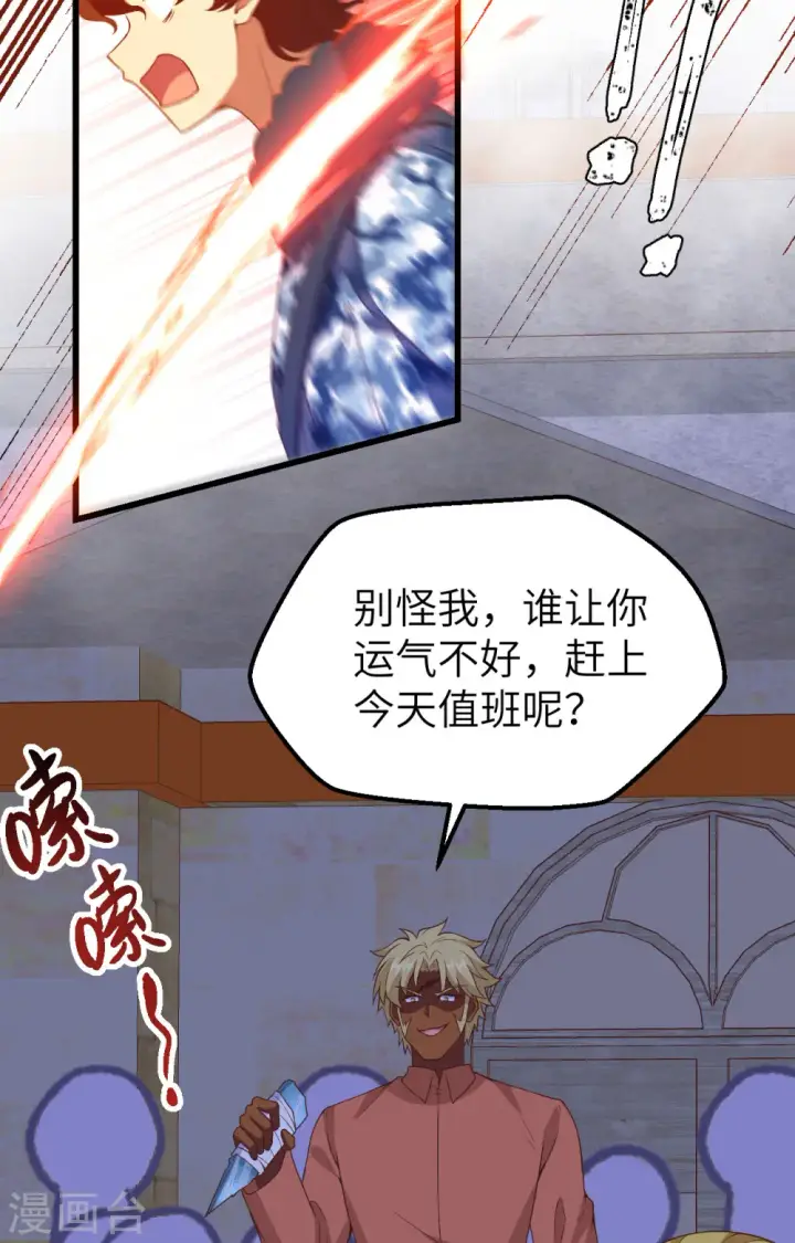 《从今天开始当城主》第451话图49