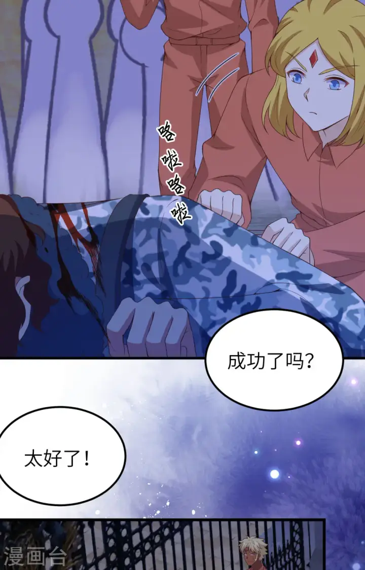 《从今天开始当城主》第451话图50