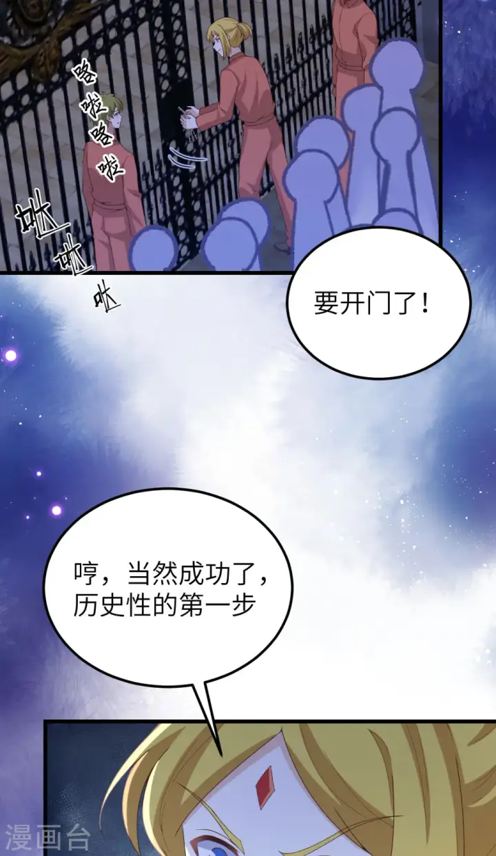 《从今天开始当城主》第451话图51