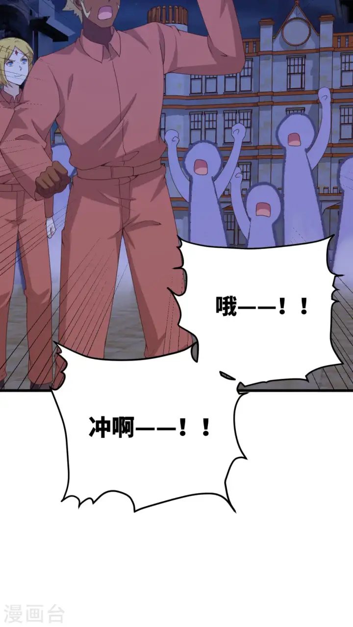 《从今天开始当城主》第451话图53