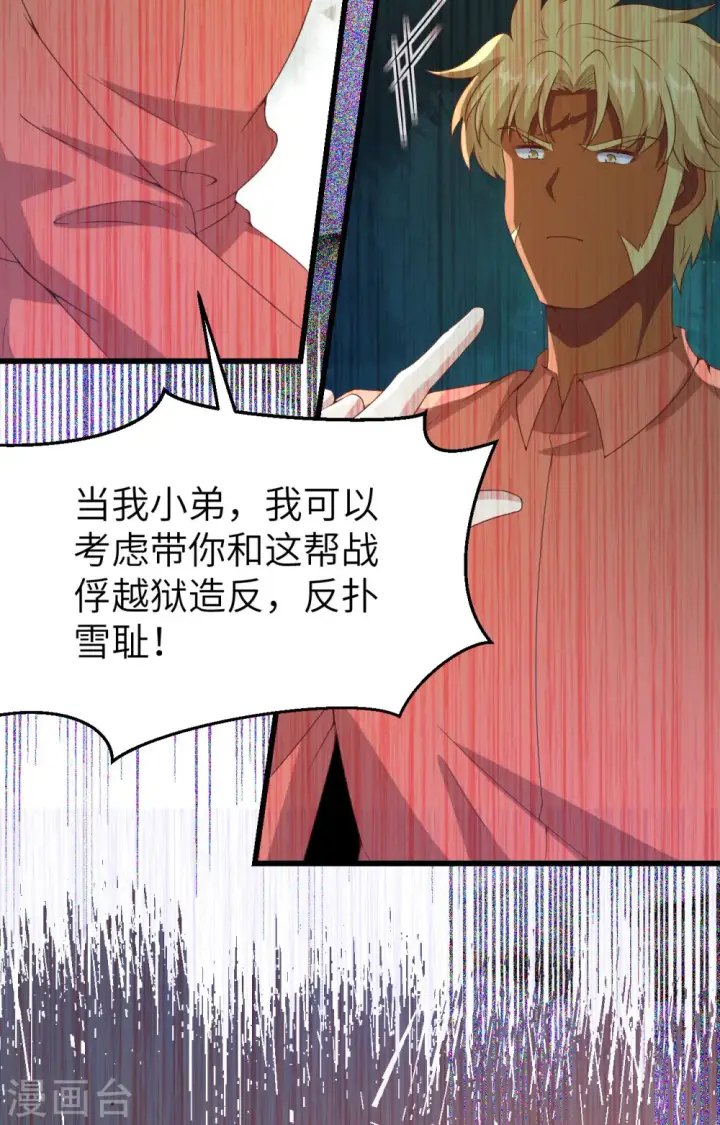 《从今天开始当城主》第451话图9