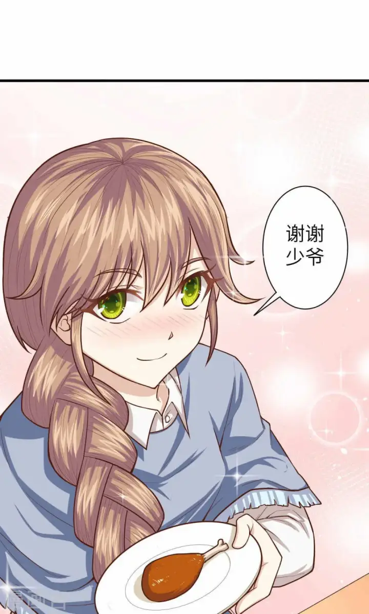 《从今天开始当城主》第46话图10