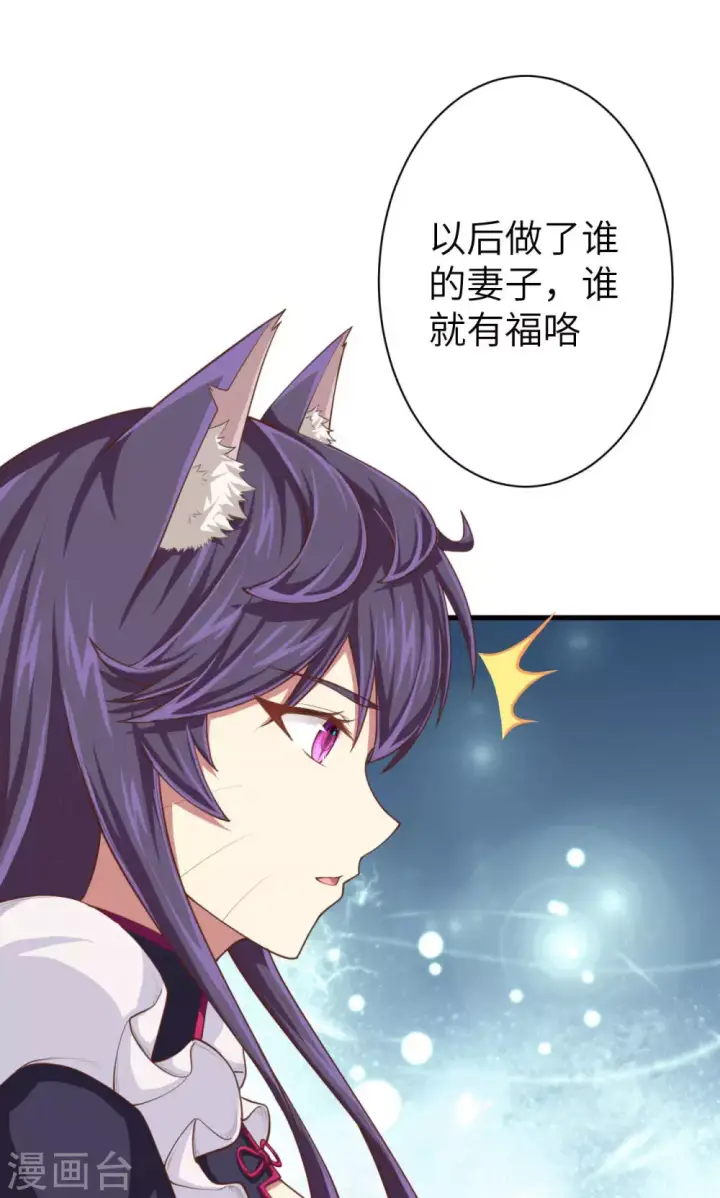 《从今天开始当城主》第46话图15