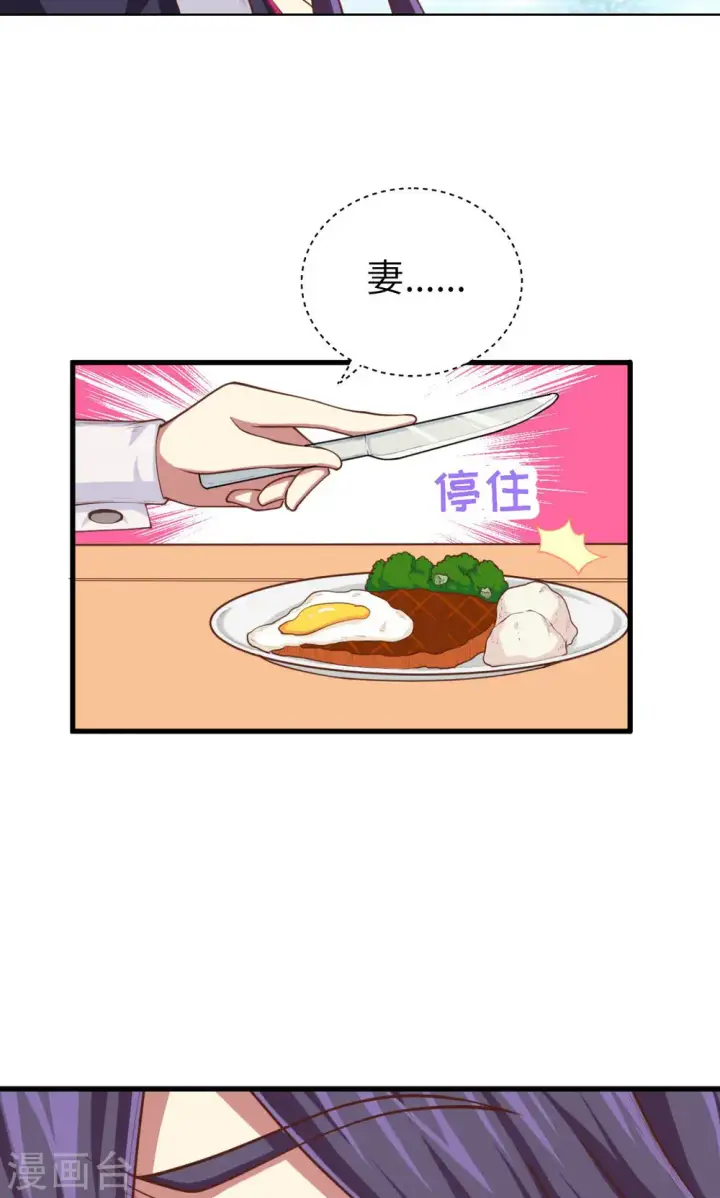 《从今天开始当城主》第46话图16