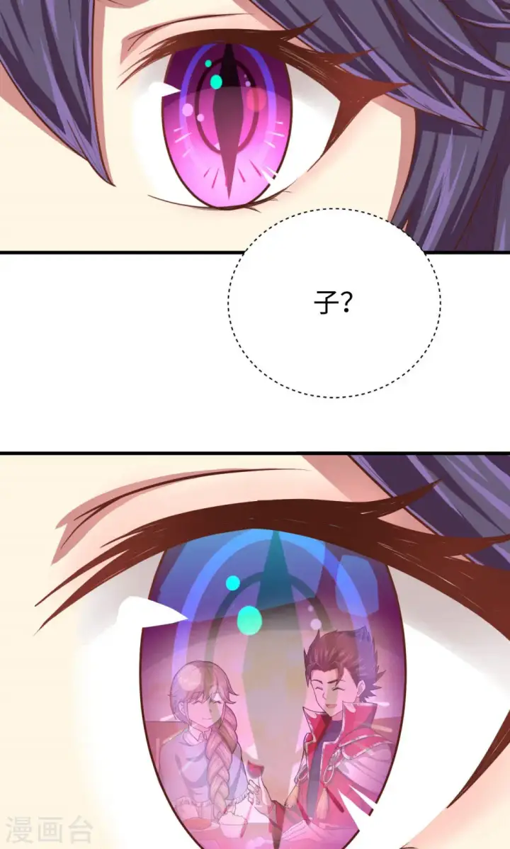 《从今天开始当城主》第46话图17