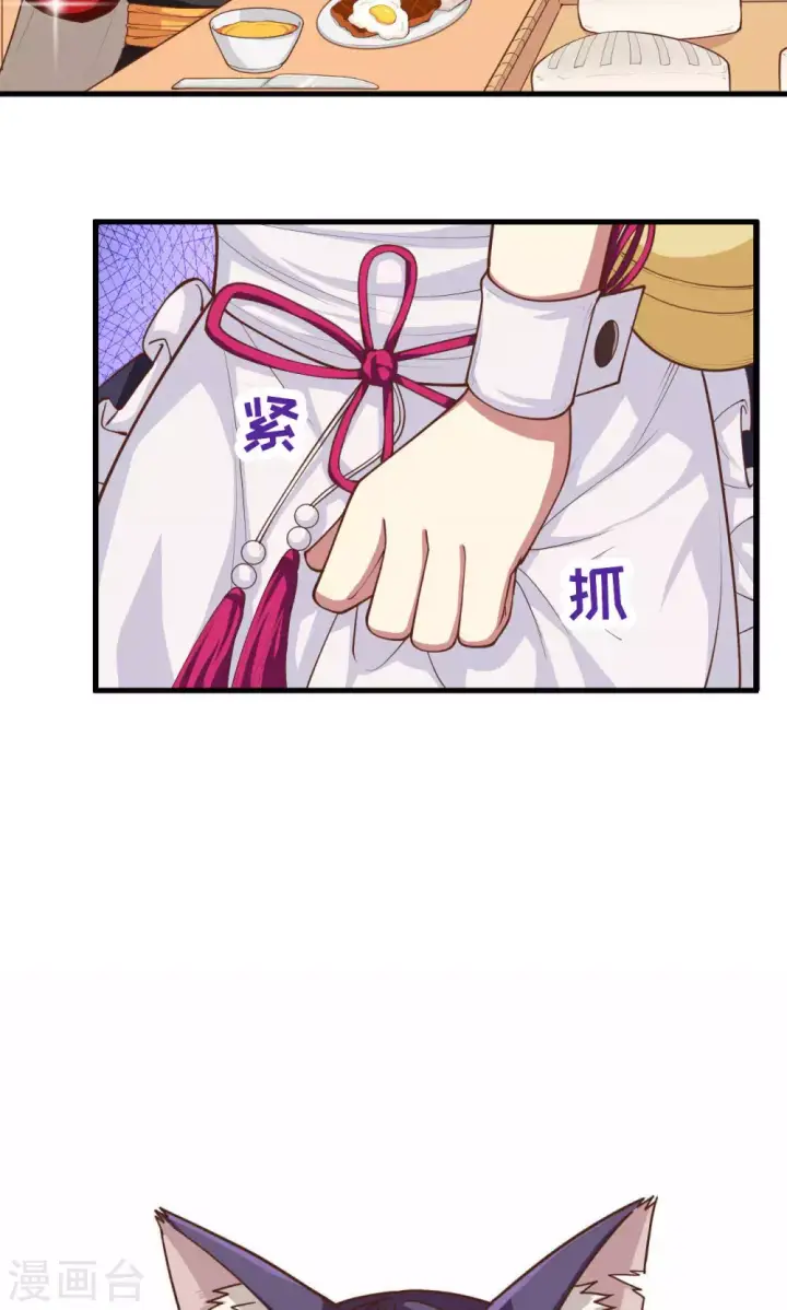 《从今天开始当城主》第46话图19