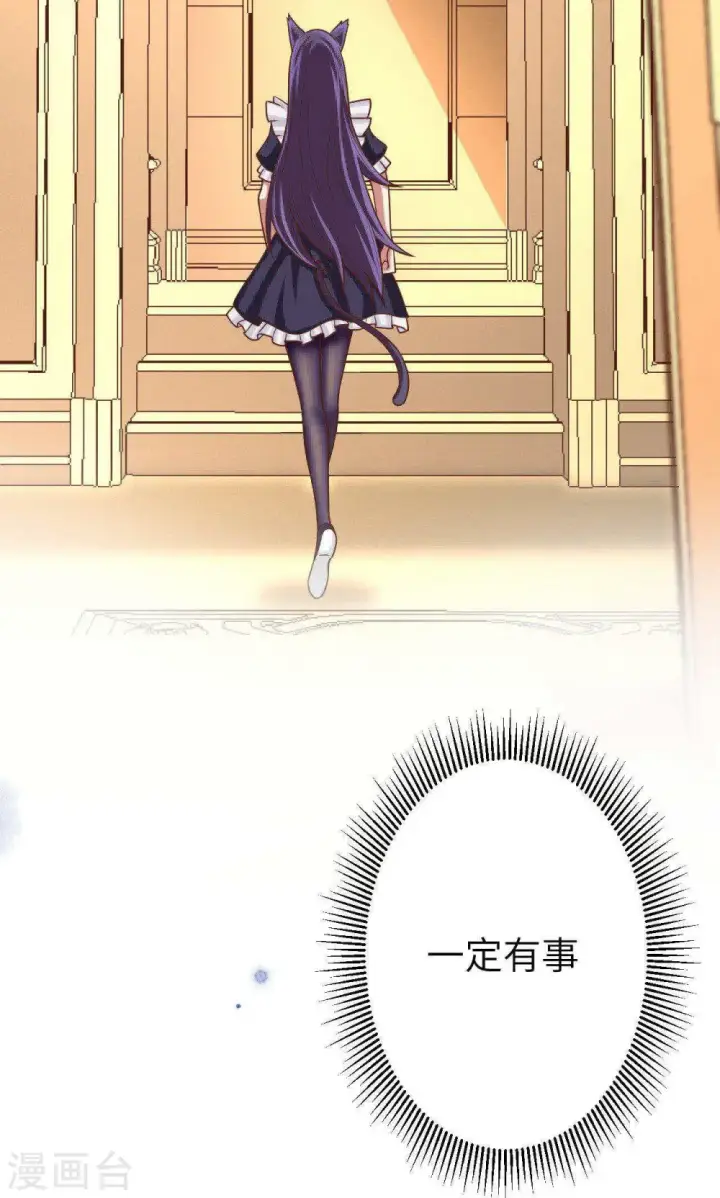 《从今天开始当城主》第46话图26
