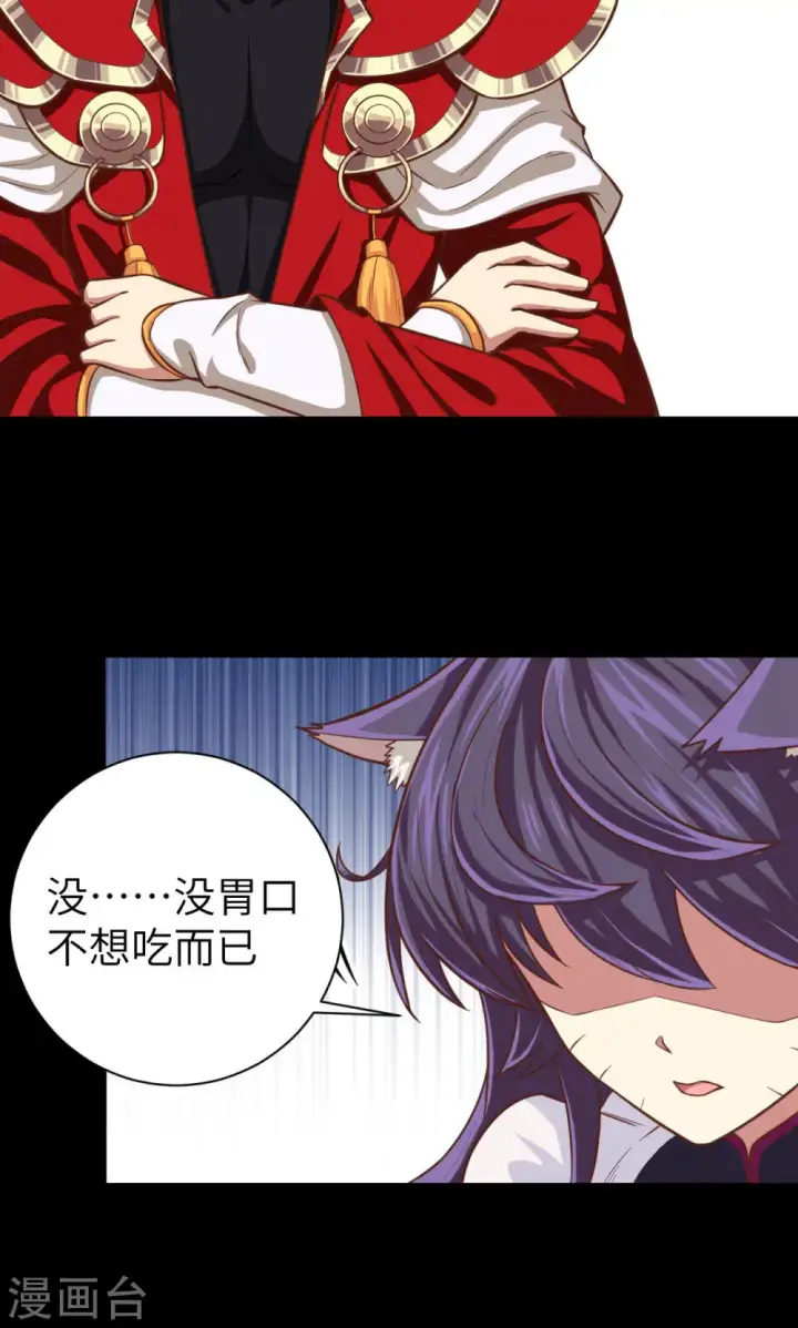 《从今天开始当城主》第46话图38