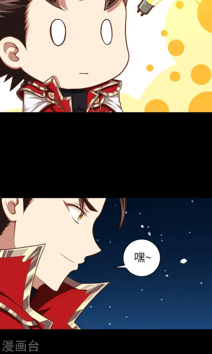 《从今天开始当城主》第46话图40