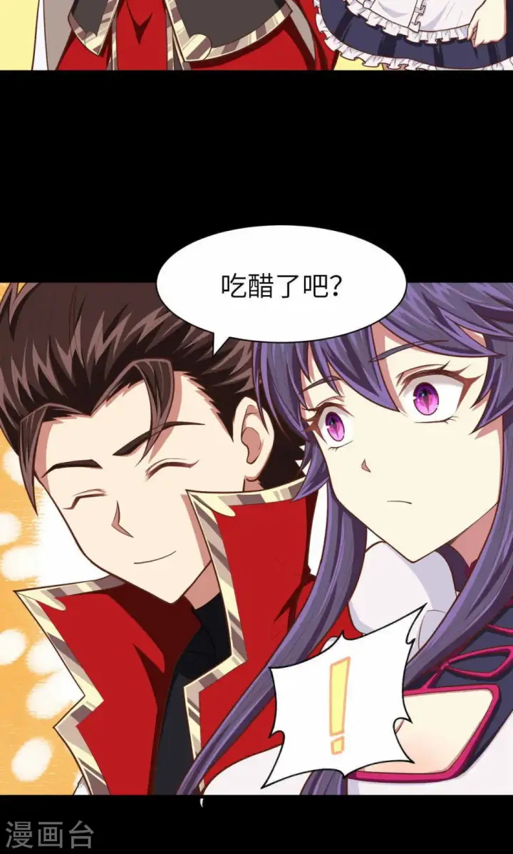 《从今天开始当城主》第46话图42