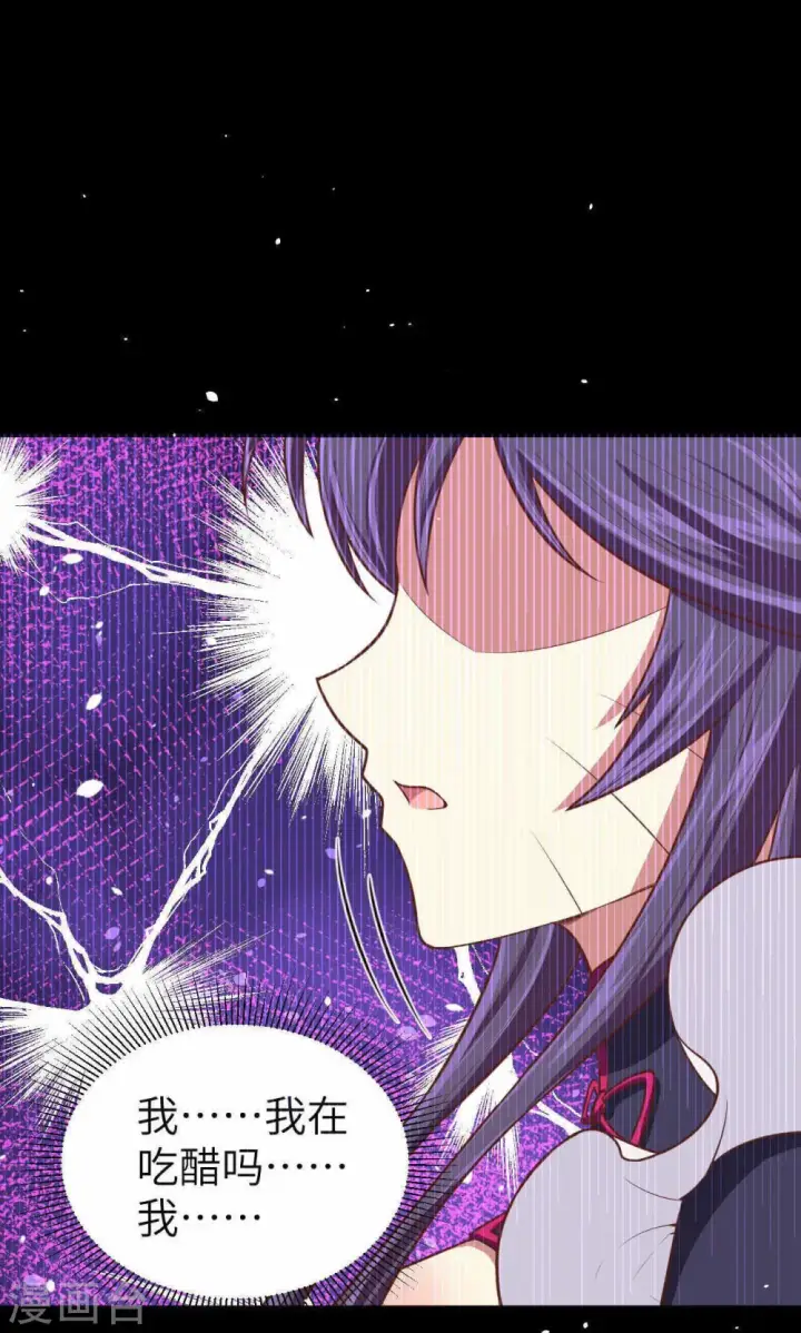 《从今天开始当城主》第46话图43