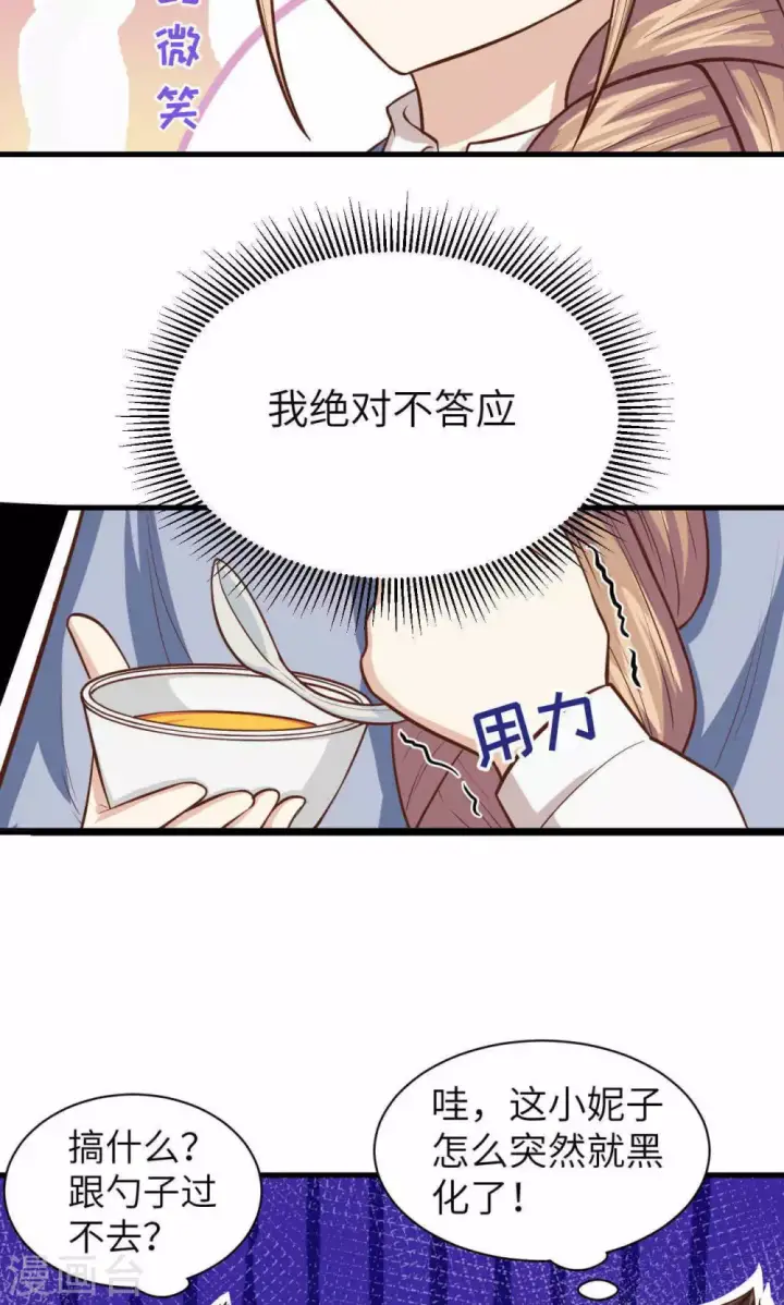 《从今天开始当城主》第46话图7