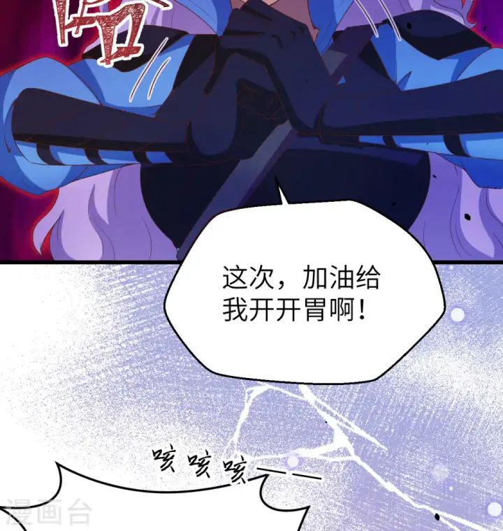 《从今天开始当城主》第452话图10