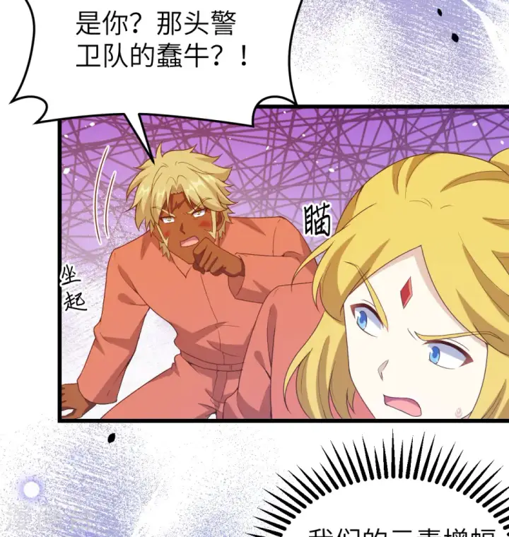 《从今天开始当城主》第452话图11
