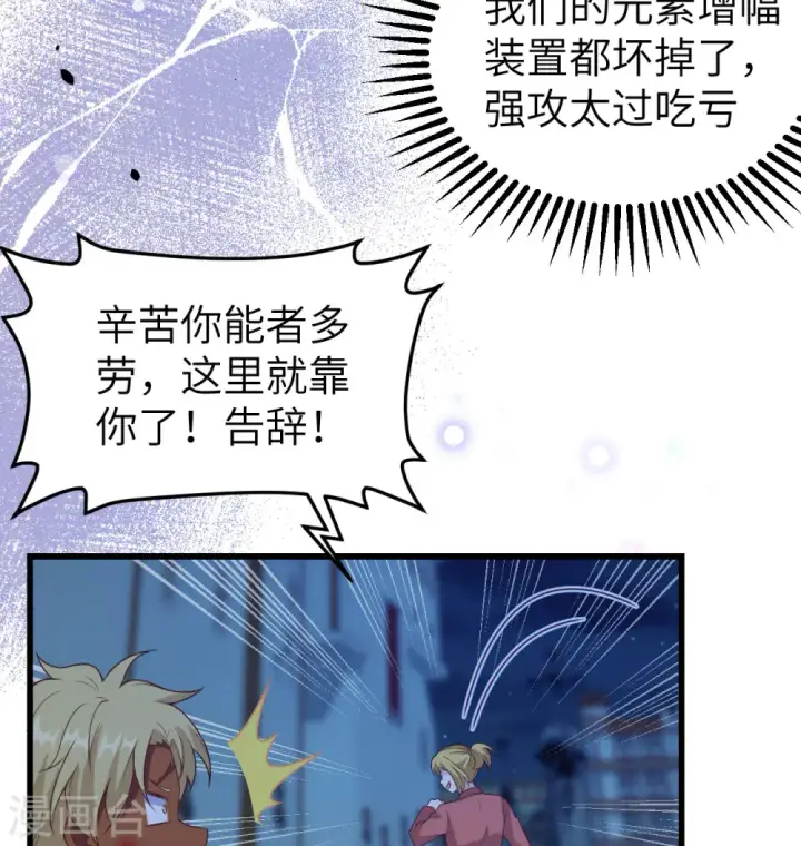 《从今天开始当城主》第452话图12