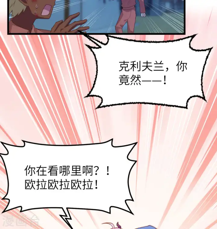 《从今天开始当城主》第452话图13