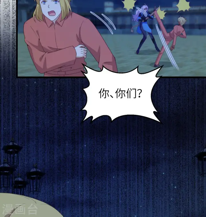 《从今天开始当城主》第452话图16