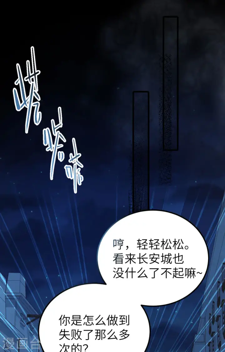 《从今天开始当城主》第452话图2