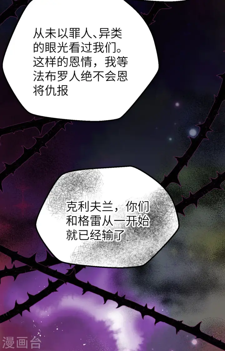 《从今天开始当城主》第452话图20