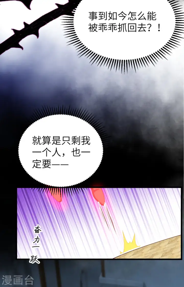 《从今天开始当城主》第452话图22