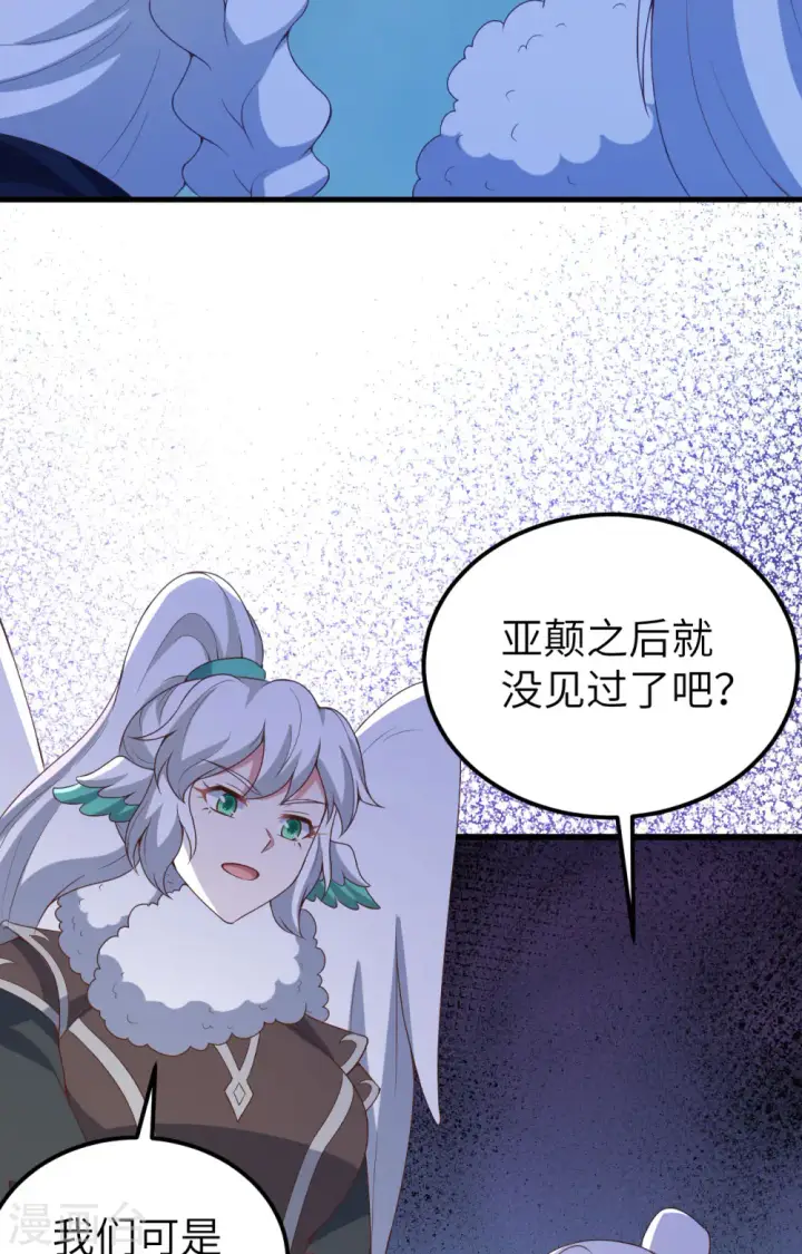《从今天开始当城主》第452话图24