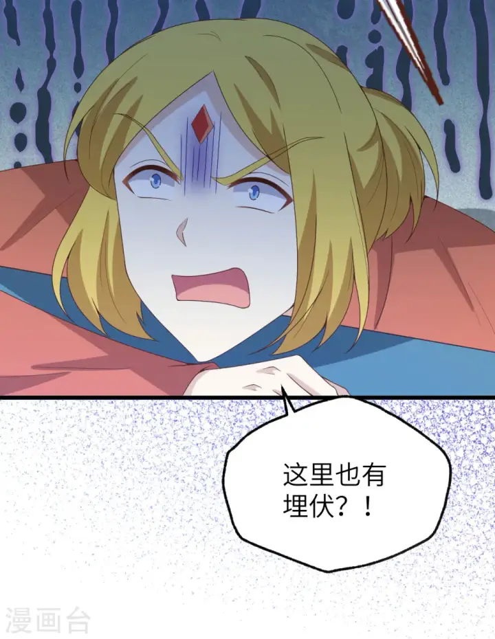 《从今天开始当城主》第452话图26