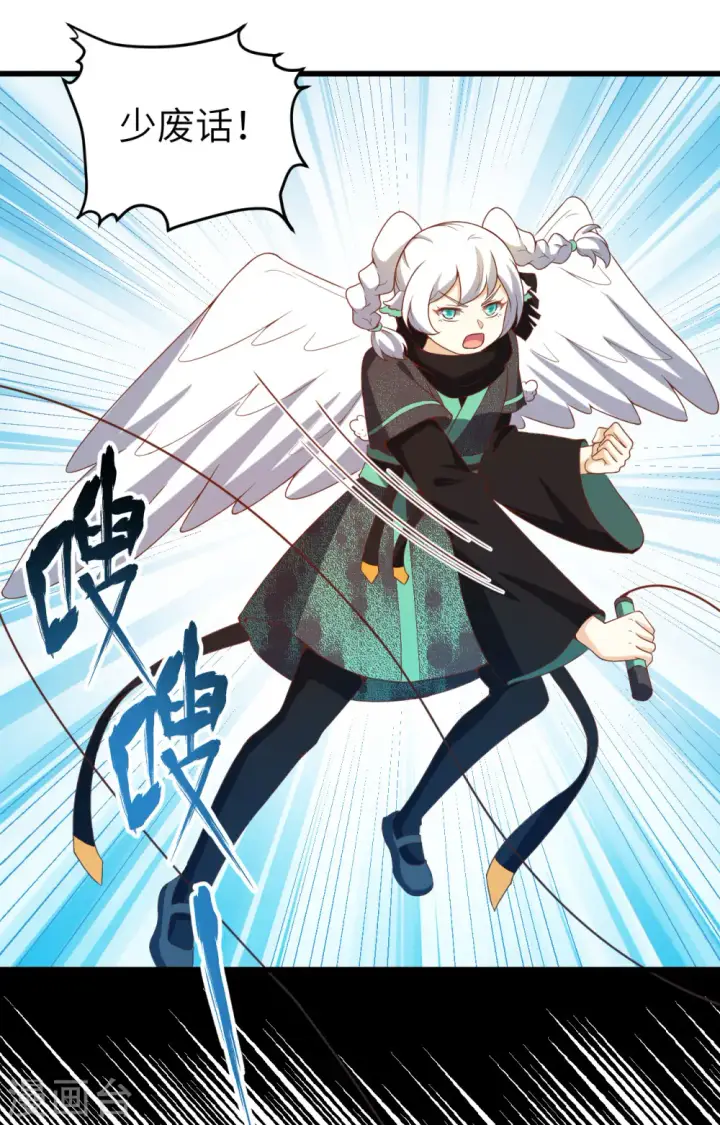 《从今天开始当城主》第452话图27