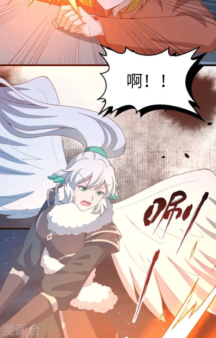 《从今天开始当城主》第452话图29
