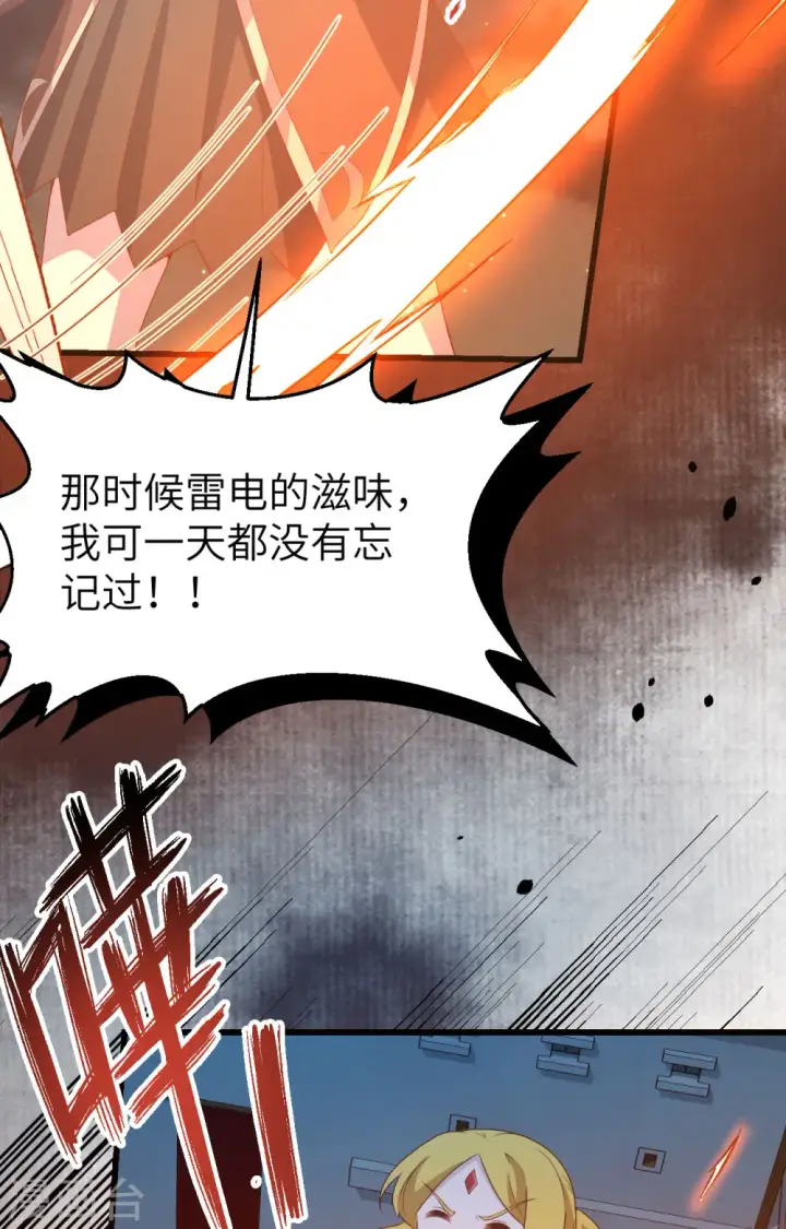 《从今天开始当城主》第452话图30