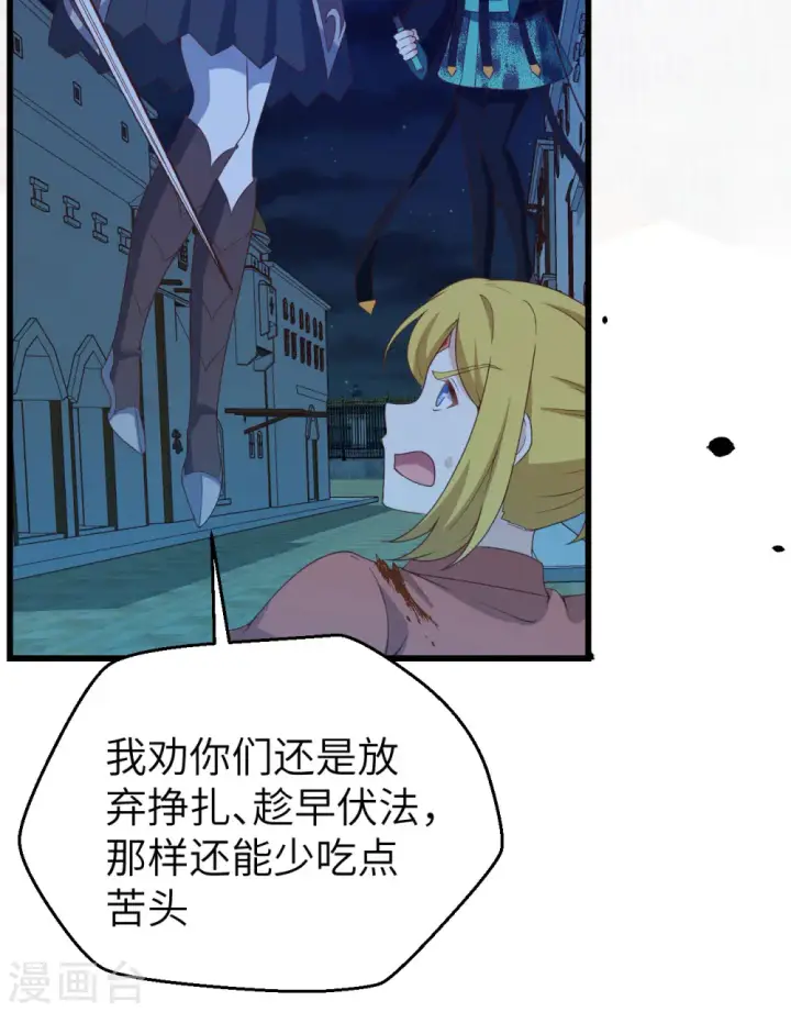 《从今天开始当城主》第452话图34