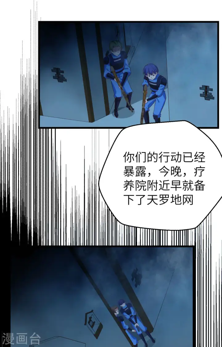 《从今天开始当城主》第452话图35