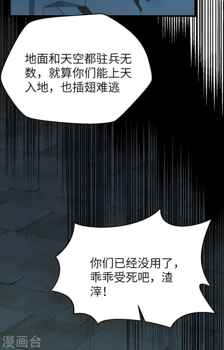 《从今天开始当城主》第452话图36