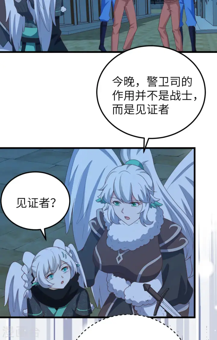 《从今天开始当城主》第452话图39