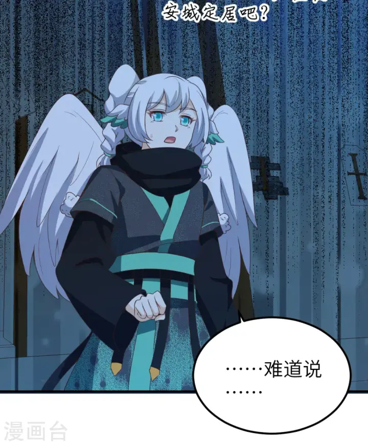 《从今天开始当城主》第452话图41