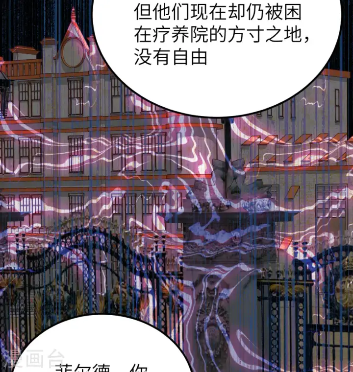 《从今天开始当城主》第452话图52