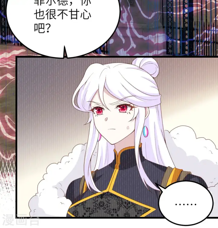 《从今天开始当城主》第452话图53